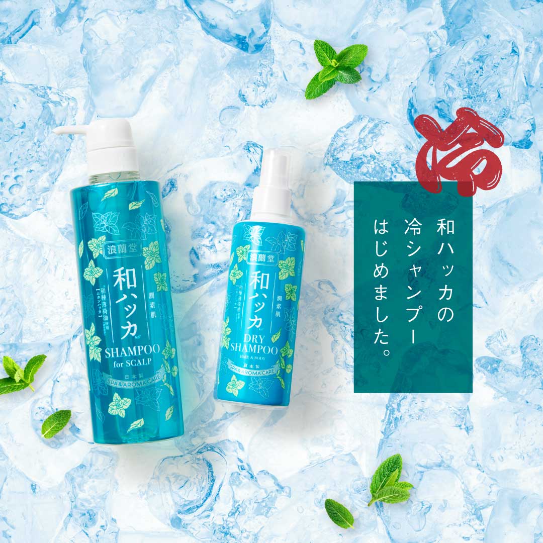 【公式】潤素肌 和ハッカスカルプシャンプー 485mL 頭皮臭 汗臭 スッキリ 和ハッカ...
