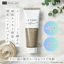 エスフリー タラソヘッドスパマスク