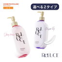 【公式】【選べる2タイプ】リルーチェ スキンミルクローション シャイニーフリージア プリズムリリー 300ml 大容量 香水 全身 ボディケア フレグランス い...