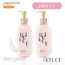 【公式/送料無料】【2本セット】リルーチェ スキンミルクローション シャイニーフリージア 2本セット 300mL 香水 全身 ボディケア フレグランス いい匂い...