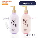 【公式/送料無料】【2点セット】リルーチェ スキンミルクローション シャイニーフリージア&プリズムリリー セット 各300mL 香水 全身 ボディケア フレグラ...