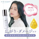 【公式】エアリー&イージー グロッシーリペアオイル 100mL AIRY & EASY 毛先ダメージ 毛量が多い 広がる毛に ベタつかない しっとりつややか 毛先を集中ケア 就寝前 ナイトヘアケア ムスクフローラル