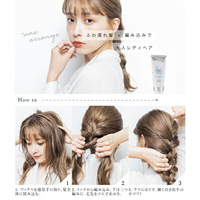 楽天市場 公式 Airy Easy エアリー イージー グロッシーヘアワックス 100g 濡れ髪 ふわ濡れ髪 エアリーアンドイージー スタイリング サロン品質 サロンクオリティ ウェットヘア ヘアワックス ダメージ パーマ ウェーブ ヘアアレンジ ストレート ショート By Roland