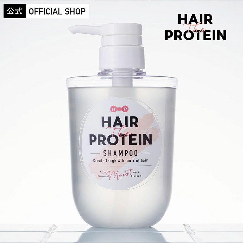 ヘアザプロテイン モイスト シャンプー 460mL Hair The Protein Moist Shampoo
