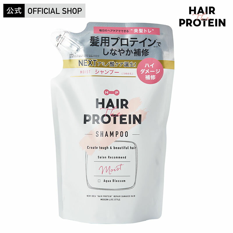 ヘアザプロテイン モイスト シャンプー レフィル 400mL Hair The Protein Moist Shampoo Refill