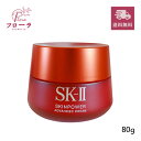 【リニューアル品】SK-II スキンパワー アドバンスト クリーム 80g / 化粧品 フェイスクリーム / ハリ ツヤ 乾燥 / 宅急便送料無料