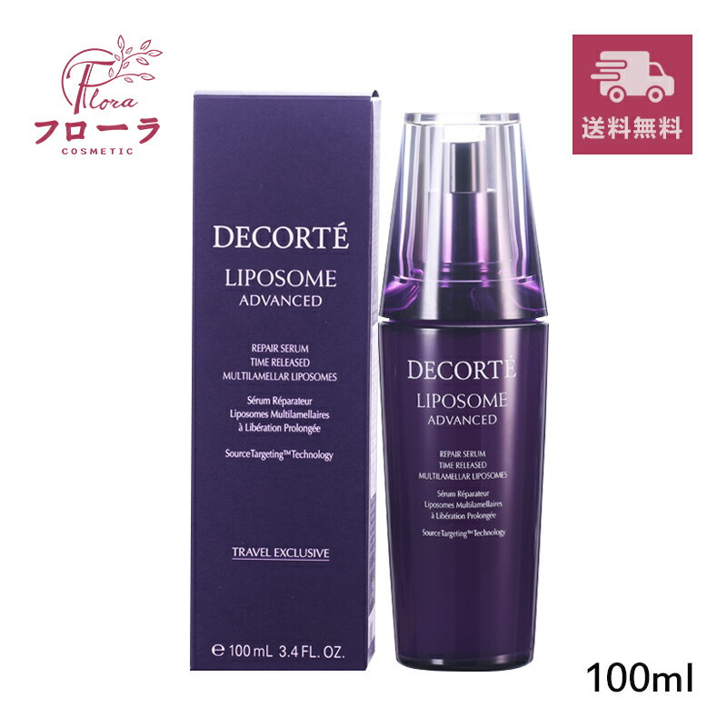 コスメデコルテ リポソーム アドバンスト リペアセラム 100ml / 化粧品 美容液 / 保湿 ハリ 乾燥 / 宅配便送料無料のサムネイル