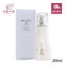 AQ ミリオリティ リペア エマルジョン n 200ml/ 化粧品 乳液/ 美容 高濃度 弾力 / 宅配便送料無料