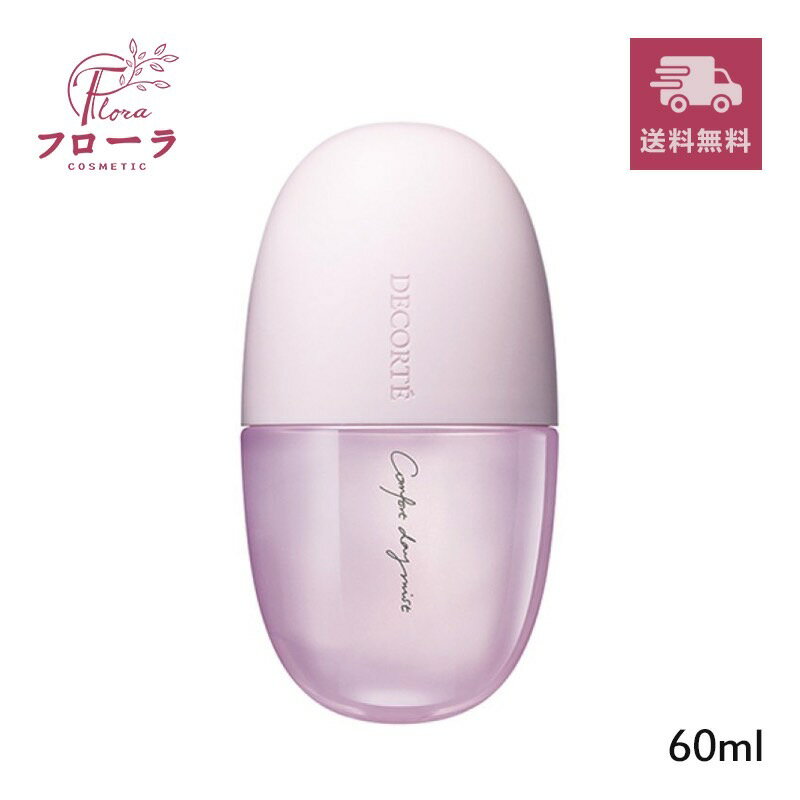 コスメデコルテ コンフォート デイミスト セット&プロテクト 60mL / 化粧品 仕上げ用ローション / みずみずしい フィット メイクキープ / 小型宅急便送料無料 (配送区分:B1)
