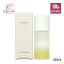 RMK Wトリートメントオイル 50ml/ 化粧品 マッサージ料 / トリートメント 保湿/ 小型宅急便送料無料 (配送区分:B1)