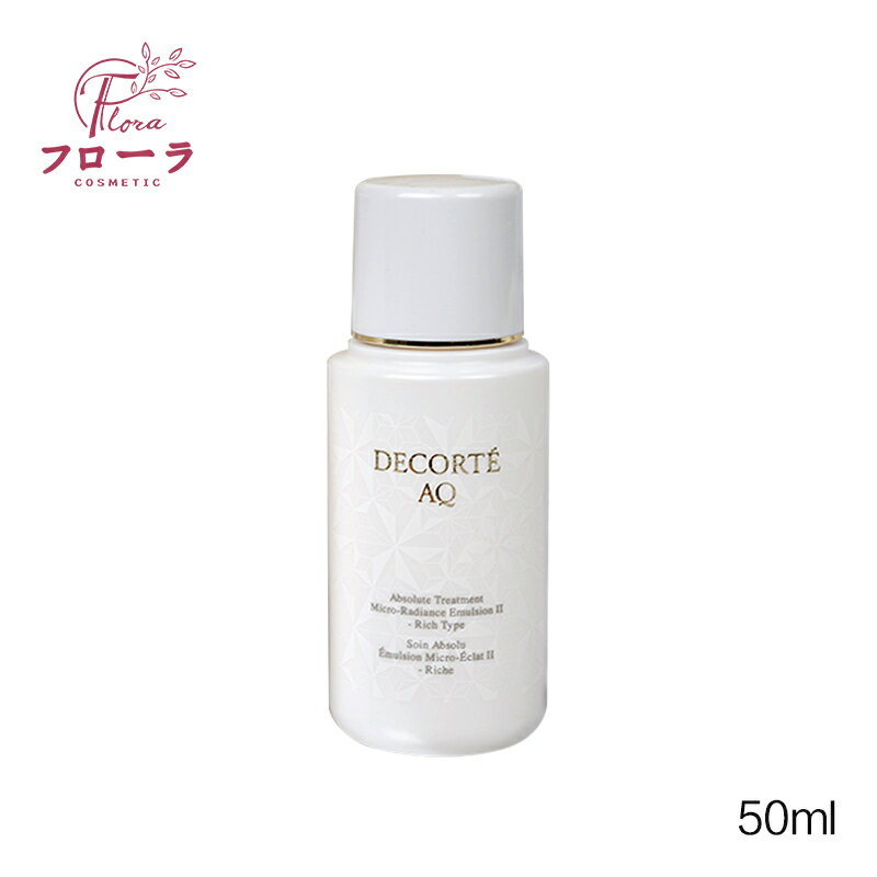 楽天市場】コスメデコルテ 乳液 ミニの通販