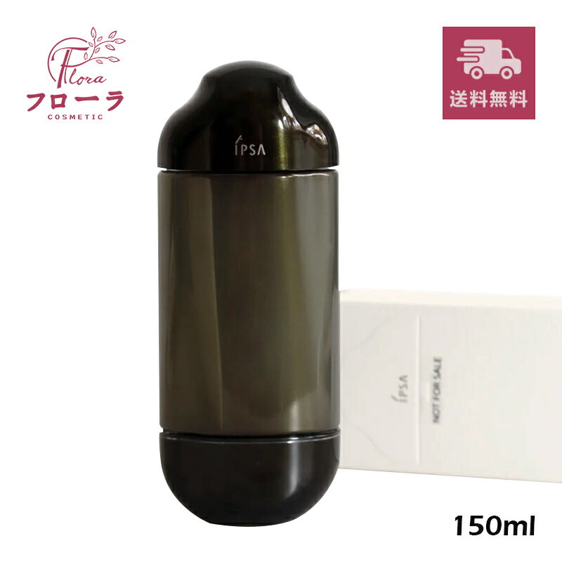 エッセンスローション アルティメイト（化粧水）｜IPSA（イプサ