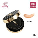 Yves Saint Laurent YSL アンクル ド ポー ルクッションN 20 SPF23・PA++ 14g / 化粧品 クッションファンデーション / 小型宅急便送料無料 (配送区分:B1)(4)