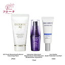 コスメデコルテ ミニチュア3点セット リペアセラム入り / 化粧品 リペアセラム 日やけ止め乳液 洗顔フォーム / 基礎化粧品 ミニサイズ セット / 宅急便送...