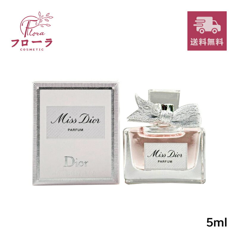 【ミニサイズ】ミスディオール Dior 