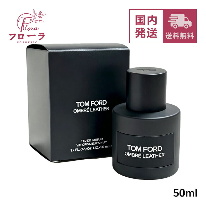 楽天市場】トムフォード オンブレレザーの通販