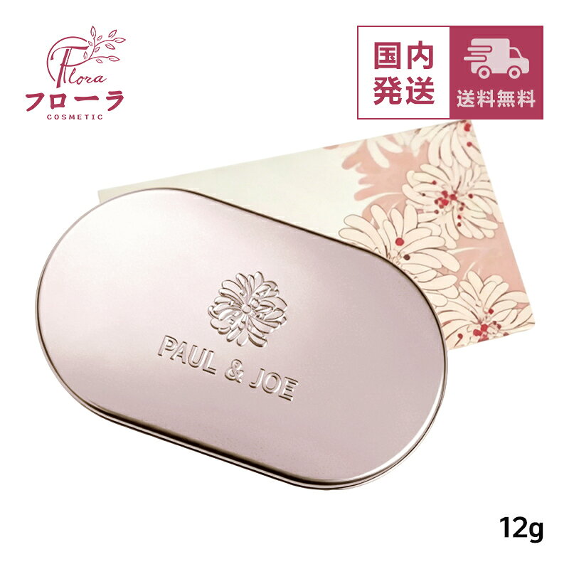 商品情報 商品名：PAUL & JOE ポール ＆ ジョー エクラタン ジェル ファンデーション S SPF25・PA++ 12g（#101 / #201） ブランド：ポール＆ジョー ボーテ 商品説明 オレンジフラワー水をベースにした水系成分約80％のぷるぷるジェルファンデーション。 美容液成分を抱え込むうるツヤヴェールが肌に心地よく密着し、みずみずしい透明感とぷるんとしたハリを演出。 凹凸や色ムラを光で自然に補正し、つるんとなめらかな“うるツヤぷるん肌”が長時間続きます。 レフィル＋スポンジ付専用コンパクト カラー #101：明るめの肌色におすすめ。透明感のあるナチュラルな仕上がり。 #201：自然な肌色になじみやすく、健康的で上品な印象に仕上げます。 使用方法 スポンジに適量を取り、顔の中心から外側へ向かってムラなくのばしてください。 その他情報 内容量：12g カラー：#101 / #201 SPF/PA：SPF25・PA++ 生産国：日本 商品区分：化粧品 注意事項：モニター環境により実際の色味と異なる場合があります。 広告文責：優真株式会社（TEL: 092-231-9004）