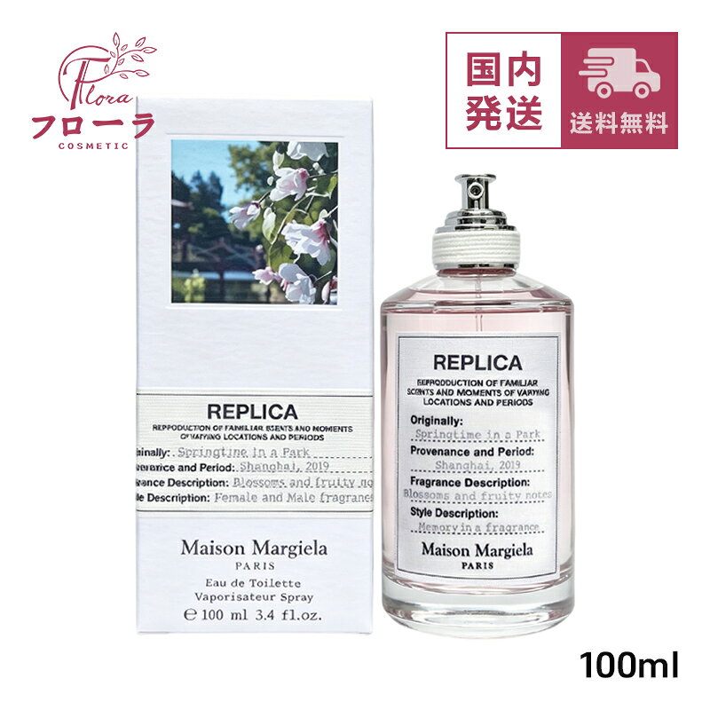 楽天市場】マルジェラ スプリングタイムの通販