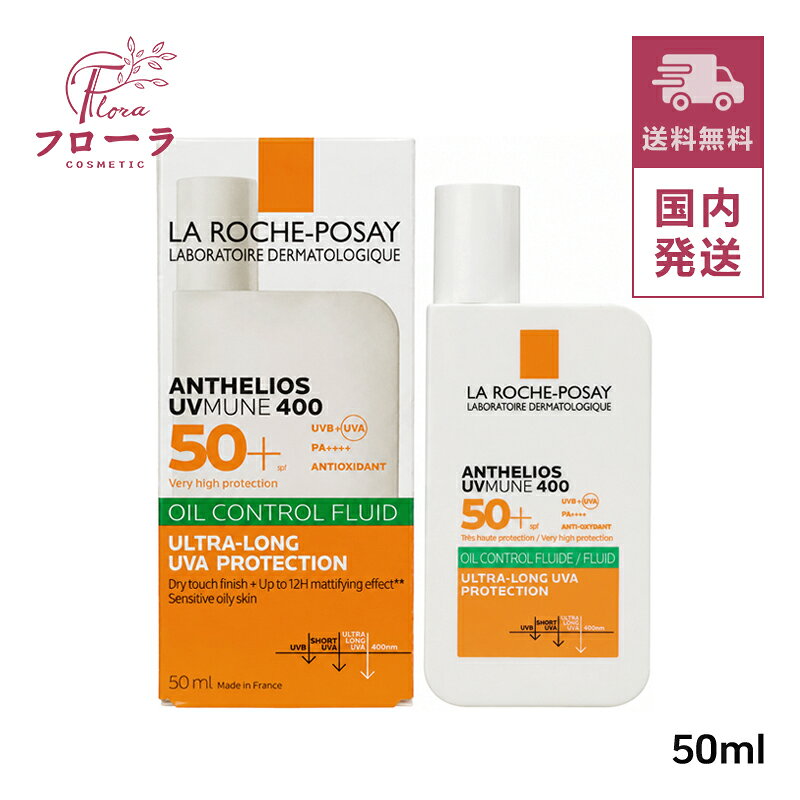 楽天市場】la roche posay antheliosの通販