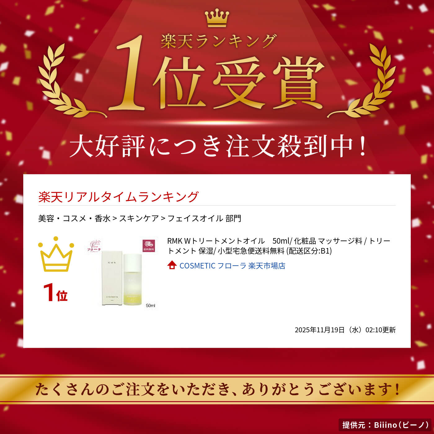 RMK Wトリートメントオイル　50ml/ 化粧品 マッサージ料 / トリートメント 保湿/ 小型宅急便送料無料 (配送区分:B1) 2