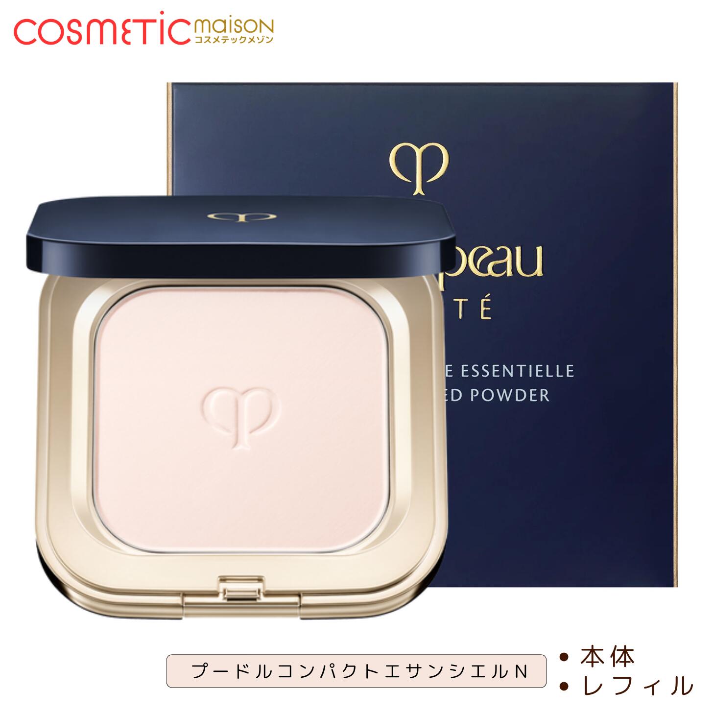 楽天市場】クレドポー ボーテ プードルコンパクトエサンシエルの通販 楽天市場】クレドポー ボーテ プードルコンパクトエサンシエルの通販