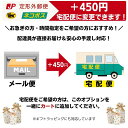 メール便から宅配便へ配送方法変更 切替サービス プレゼント対応 手渡し配達 配達員が届ける 時間指定可能 日時指定OK