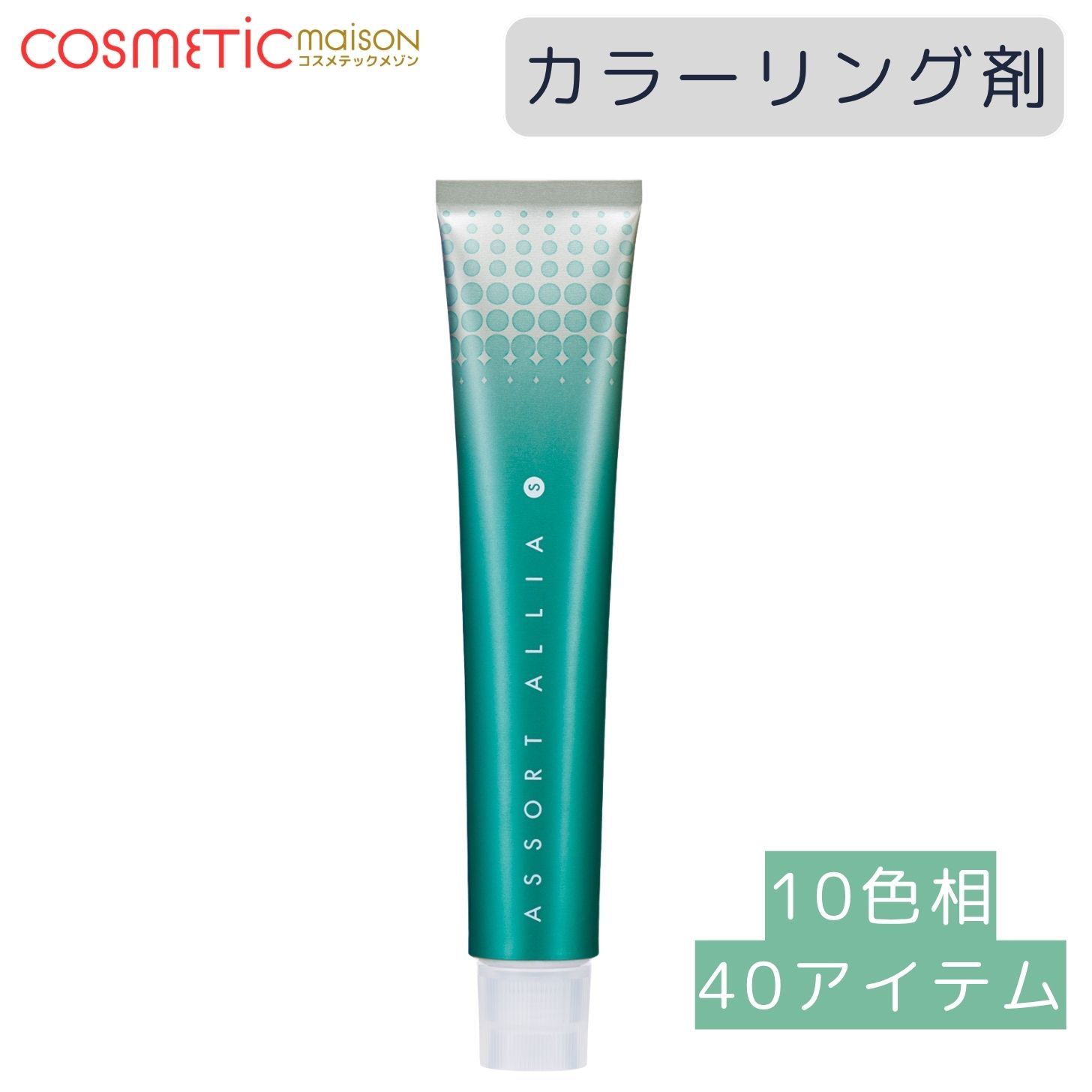 【送料無料】デミ アソート アリア S 80g 業務用 サロン専売品 ヘアカラー