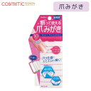【送料無料】KOJI コージー ネイリスト 割って使える爪みがき 爪磨き ネイルシャイナー 爪やすり ネイルファイル セット つめみがき 爪みがき ネイル シャイナー
