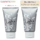 Loretta(ロレッタ) ナイトケアクリーム 120g 2個セット アウトバストリートメント 洗い流さないトリートメント Loretta トリートメント ロレッタ ナイトケアクリーム loretta