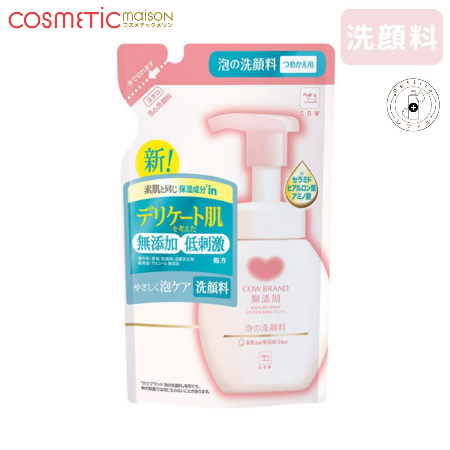 牛乳石鹸 カウブランド 植物性 ヒアルロン酸 無添加泡の洗顔料 詰替用 140ml