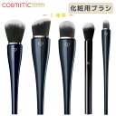 【5種類選べる・送料無料】資生堂クレ・ド・ポー ボーテパンソー メイクブラシ/化粧用具/クレ・ド・ポー/cledepeau