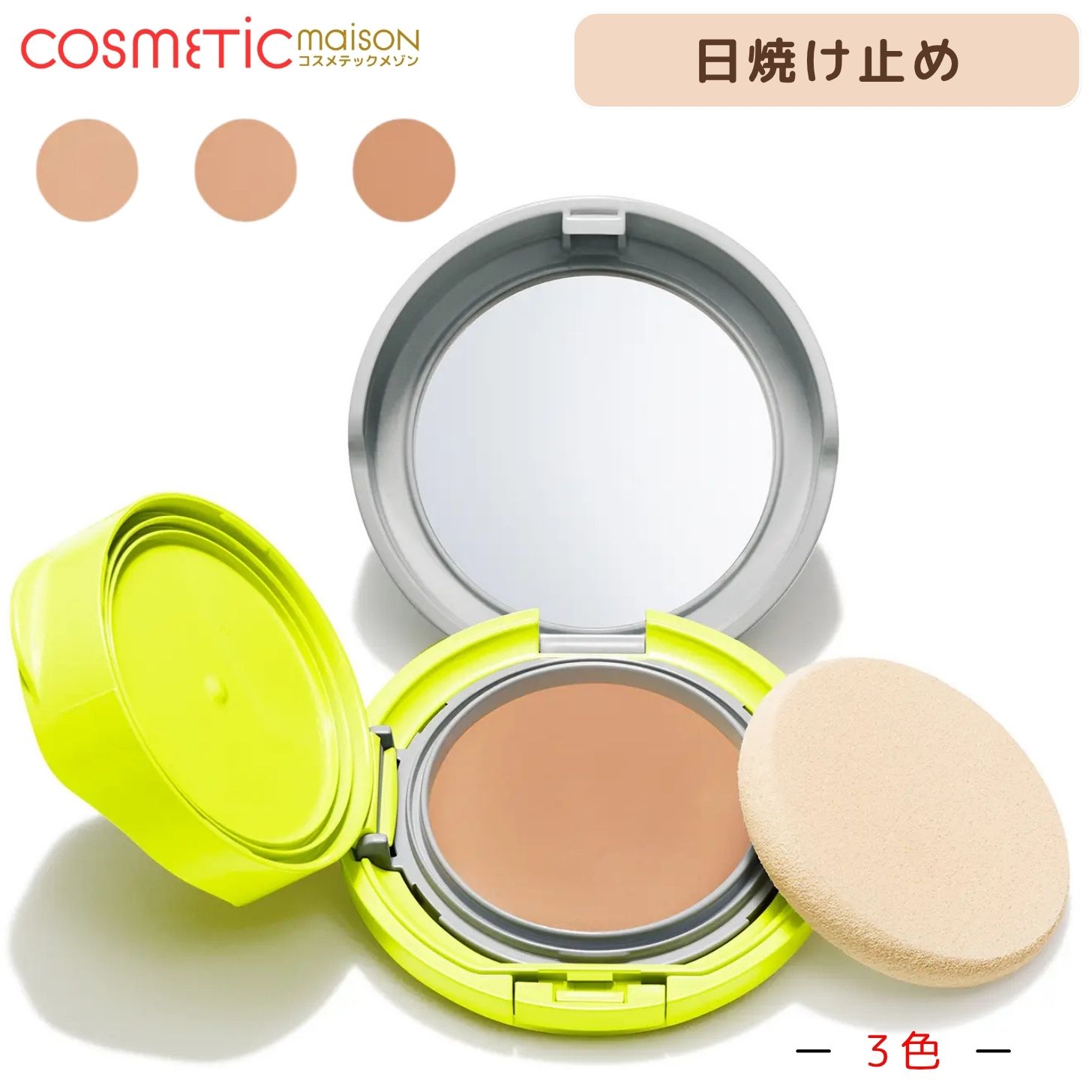 【国内正規品・送料無料】資生堂SHISEIDO サンケア BBコンパクト フォー スポーツ QD 「レフィル(3色)・ケース・パフ」/サンケア 資生堂サンケア ...