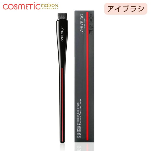 【国内正規品・送料無料】資生堂SHISEIDO メーキャップ YANE HAKE プレシジョン アイブラシ/資生堂/ブラシ・チップチーク/フェイスブラシ/メイクブラシ/アイブラシ 【国内正規品・送料無料】資生堂SHISEIDO メーキャップ YANE HAKE プレシジョン アイブラシ/資生堂/ブラシ・チップチーク/フェイスブラシ/メイクブラシ/アイブラシ