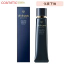 【国内正規品・送料無料】資生堂クレ・ド・ポー ボーテ ヴォワールコレクチュールn 40g SPF25・PA++ 化粧下地 CPB クレドポー下地 資生堂下地 クレドポーボーテ 下地 クレド 下地 くれど ヴォワールコレクチュールn クレドポーボーテ ボーテ ヴォワールコレクチュールn