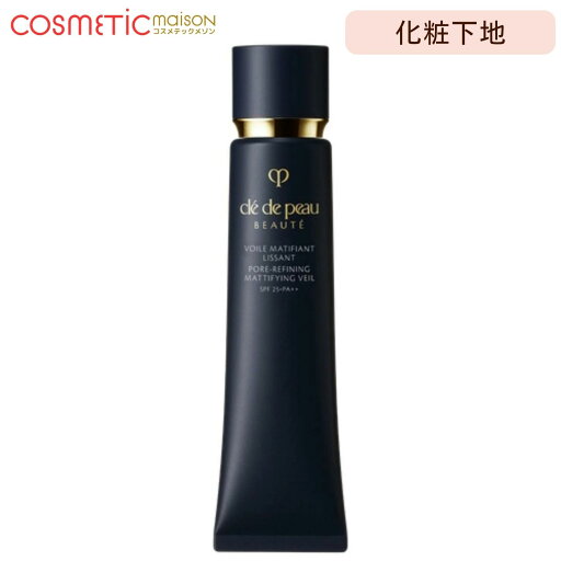 【国内正規品・送料無料】資生堂クレ・ド・ポー ボーテ ヴォワールマティフィアンリサン SPF25・PA++ 40g/cledepeau/化粧下地/コンシーラー /プレメイクアップ/クレドポーボーテ 下/ 【国内正規品・送料無料】資生堂クレ・ド・ポー ボーテ ヴォワールマティフィアンリサン SPF25・PA++ 40g/cledepeau/化粧下地/コンシーラー /プレメイクアップ/クレドポーボーテ 下/