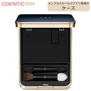 【国内正規品・送料無料】】資生堂クレ・ド・ポー ボーテ オンブルクルールクアドリ ケース 80g /CPB/cledepeau