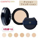 【6色選べる・国内正規品】資生堂クレ・ド・ポー ボーテ タンクッションエクラ ナチュレル レフィル SPF25・PA+++ 14g パフ付き/cledepeau リキッドファンデーション ファンデーション CPB クレドポー ファンデーション