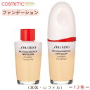 【12色選べる・送料無料】 SPF30 PA+++ 30ml「本体・レフィル」 SHISEIDO エッセンス スキングロウ ファンデーション 資生堂 エッセンス...