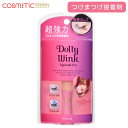 【送料無料】コージードーリーウインク アイラッシュフィックス スーパーハード 5ml /koji/ドーリーウインク/アイラッシュフィックス/接着剤/つけまつげ/つけま接着剤
