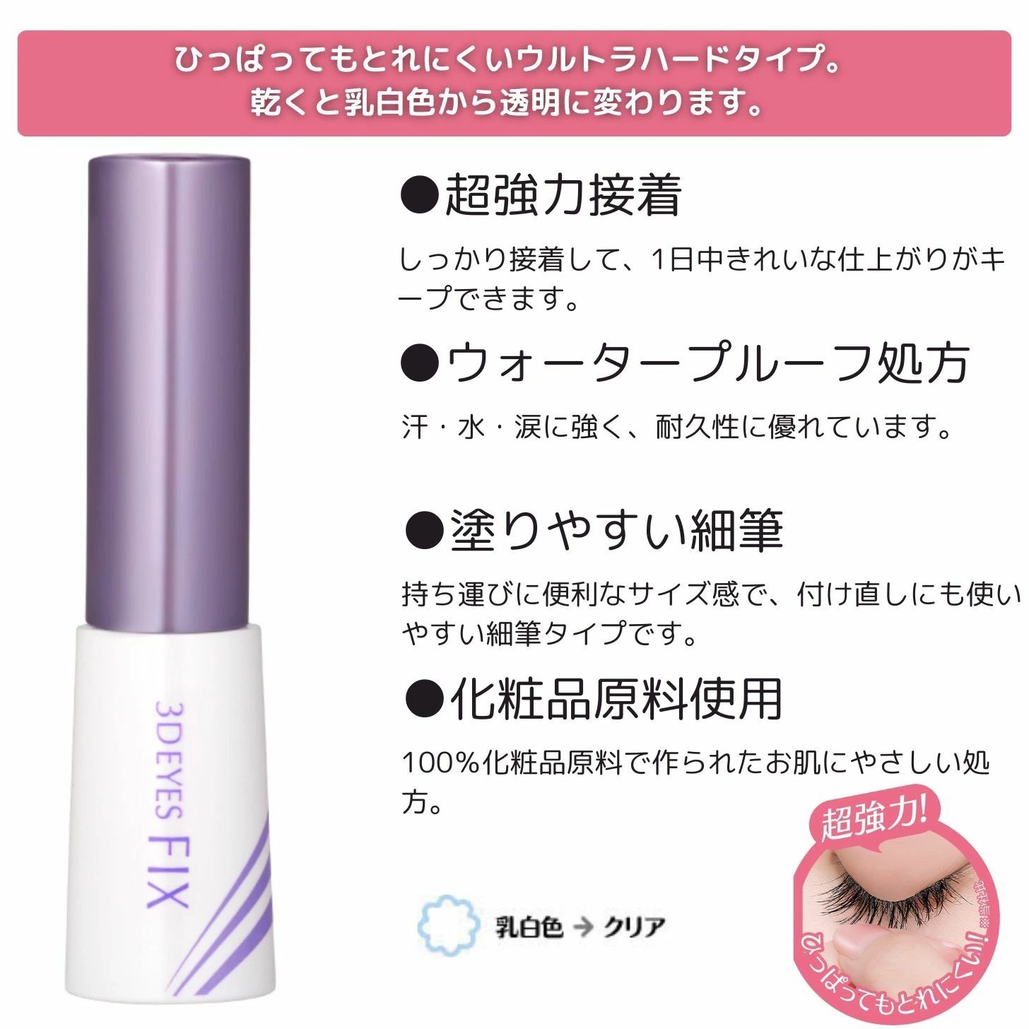 ������̵���ۥ����������꡼�ǥ��������� ������å���ե��å��� ����ȥ�ϡ��� 5ml /koji/3DEYES ������å���/3DEYES/�����/�Ĥ��ޤĤ�/�Ĥ��������