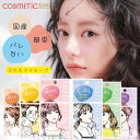 【送料無料】素の然 ふたえテープ 片面・両面 S M L / 素の然 アイテープ アイテープ 二重テープ アイテープ マイクロファイバー ふたえテープ バレない 強力 アイプチ たるみ 医療用テープ アイテープ