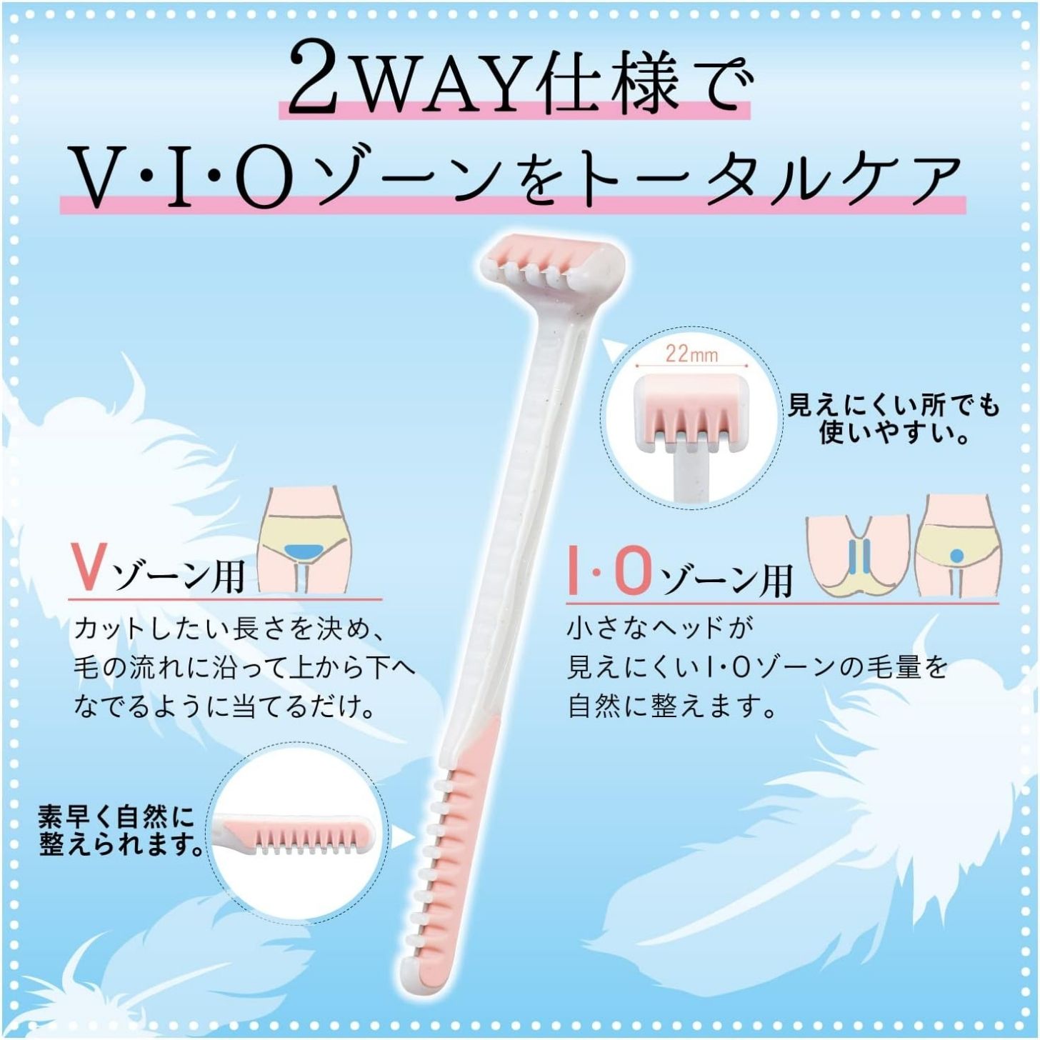 【送料無料】ピアニィvio Sデリケートゾーン用 安全剃刀 カミソリ Vゾーン T字 L字...