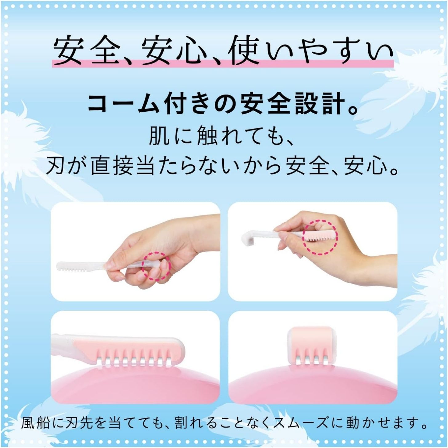 【送料無料】ピアニィvio Sデリケートゾーン用 安全剃刀 カミソリ Vゾーン T字 L字...