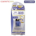 【送料無料】KOJI(コージー) ネイリスト ラスティングエッセンス 10ml コージー本舗 KOJI ネイル美容液
