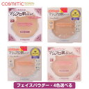 【4色選べる・送料無料】キャンメイク マシュマロフィニッシュパウダー リフィル 10g / プレストパウダー フェイスパウダー ベースメイク CANMAKE パウダー
