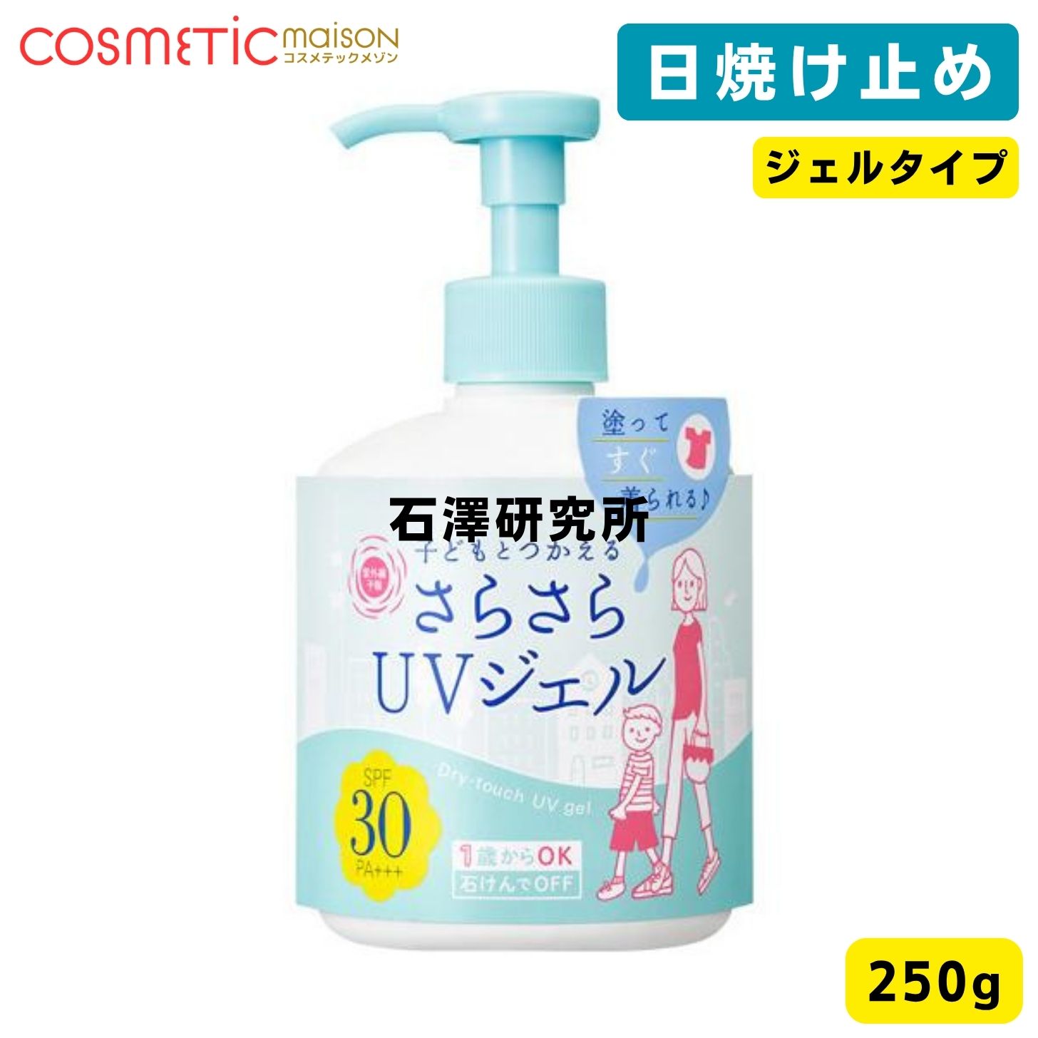 ������̵���ۻ糰��ͽ�� UV���餵�饸���� / 250g ��߷��������Ƥ��ߤ� SPF30��PA+++ �ʴ顦���ѡ�