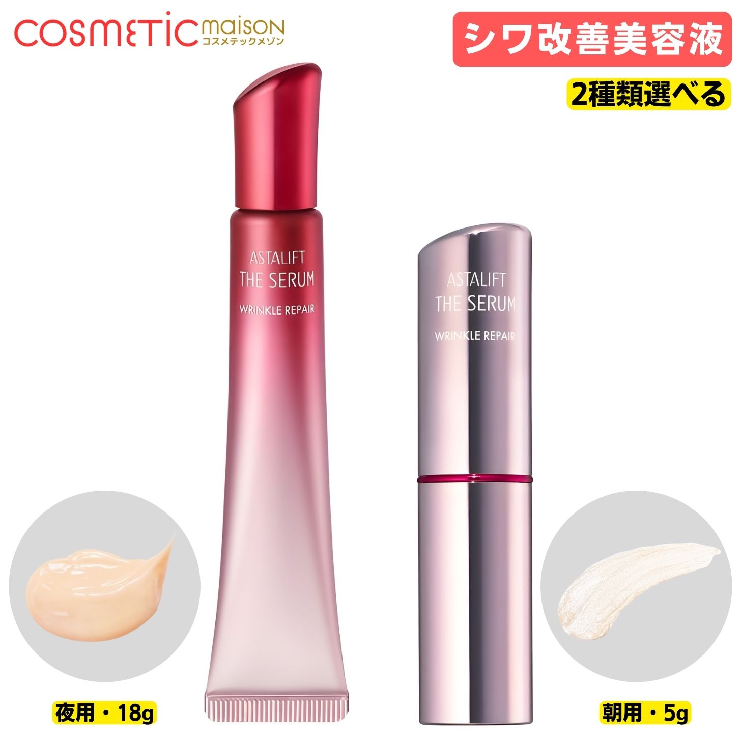 楽天市場】アスタリフト アイクリームの通販