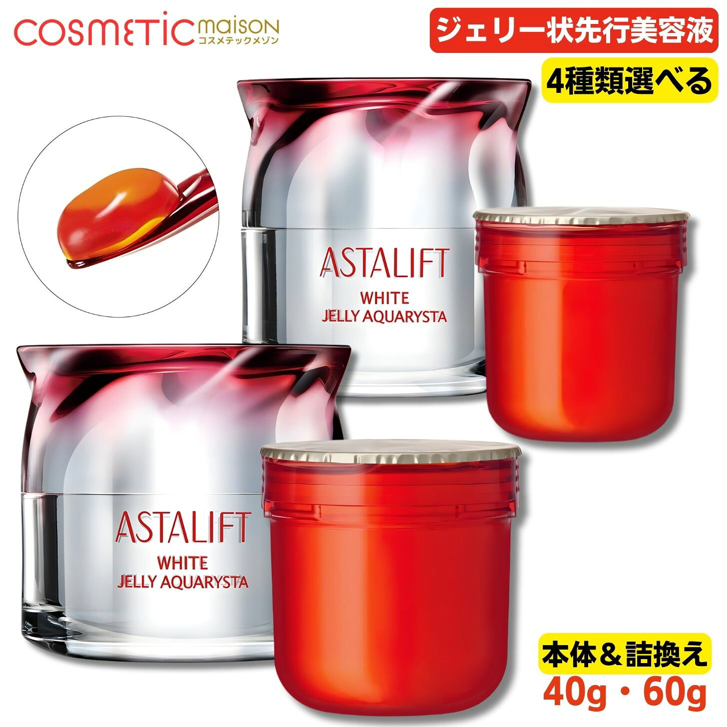 エステツイン WHジェル〈ジェル状クリーム〉 70g 未開封 最安値 【公式