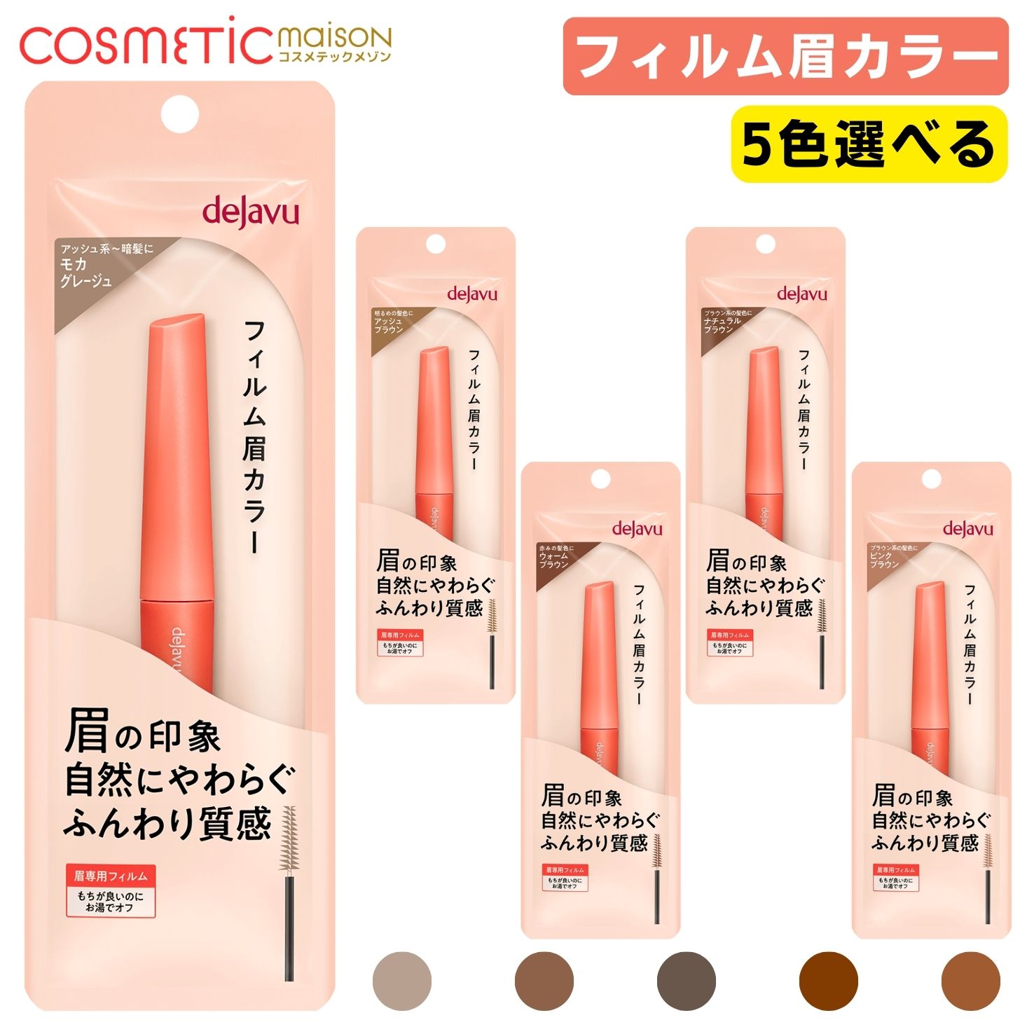 ƥå᥾㤨̵֡ۥǥ ե顼 5٤ץǥ ޥ dejavu ᥤ 顼 ֥顼 ֥ڥ󥷥 ץ롼աפβǤʤ880ߤˤʤޤ