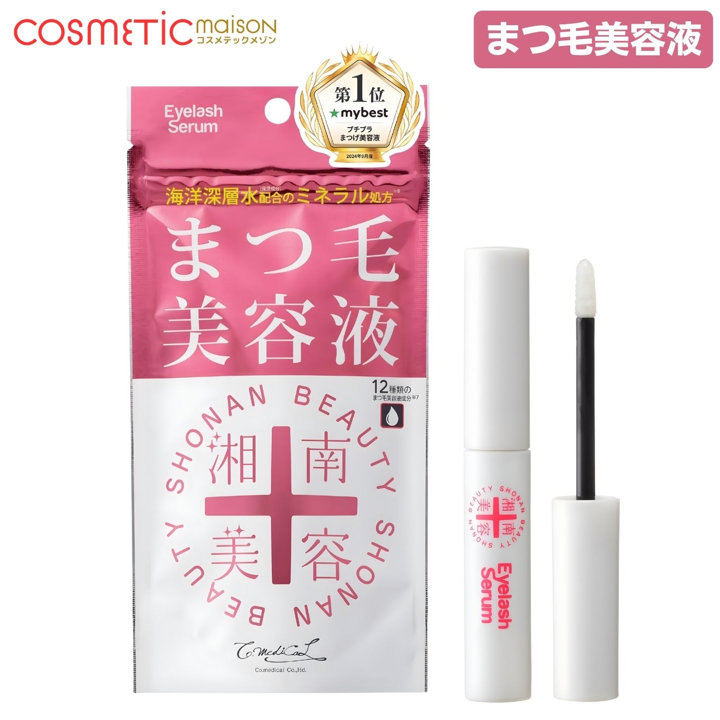 【ポイントアップ】湘南美容 まつげ美容液 / アイラッシュセラム まつげ シーオーメディカル